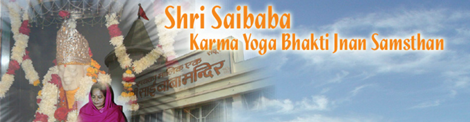 श्री साईं बाबा कर्म योग भक्ति ज्ञान संस्थान
